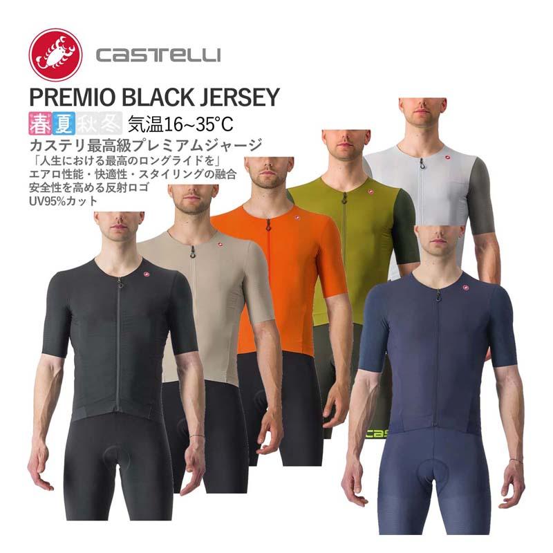 大感謝祭＞[タイムセール][18%OFF]【取寄】CASTELLI 23008 PREMIO 