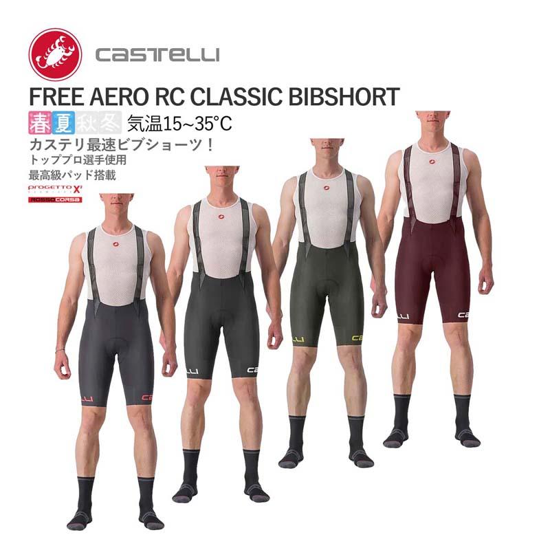 CASTELLI ROSSO CORSA エアロワンピース カステリ サイズL 【公式通販】