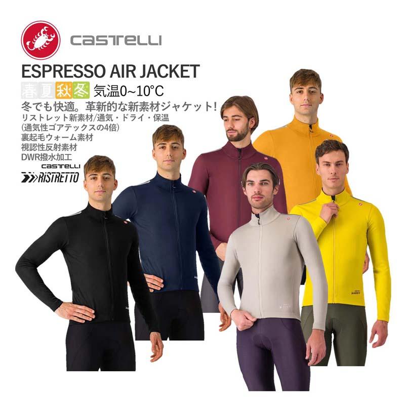 Castelli（カステリ） ＜最安値挑戦中!!＞☆25760円〜☆【即納あり