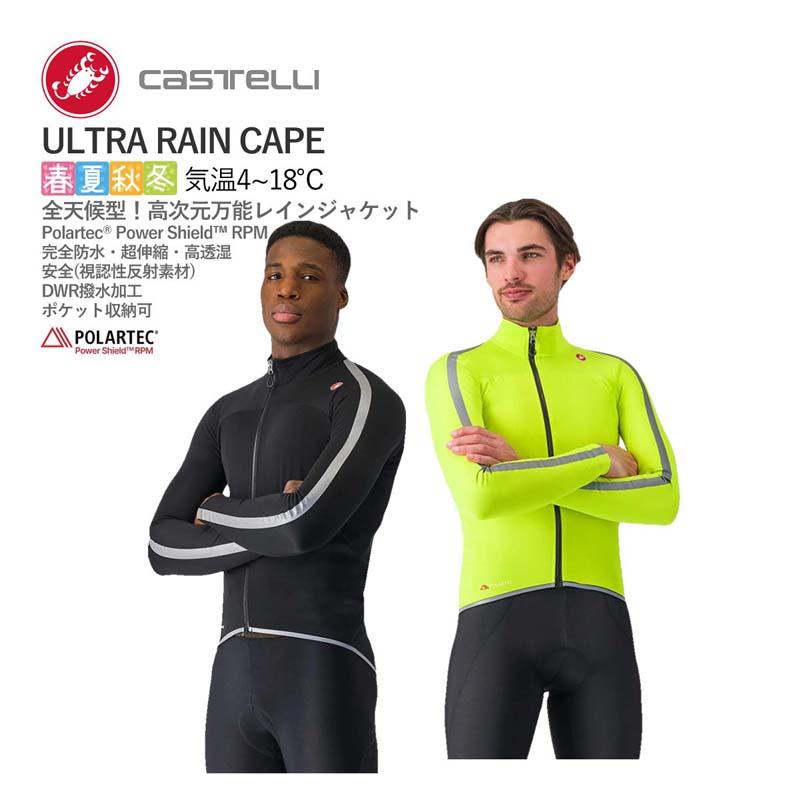 36300新品 カステリ ULTRA RAIN CAPE Sサイズ 【公式通販】