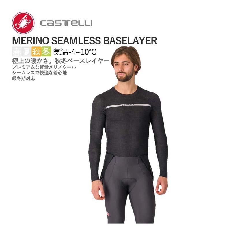 CASTELLI 冬用ベースレイヤー