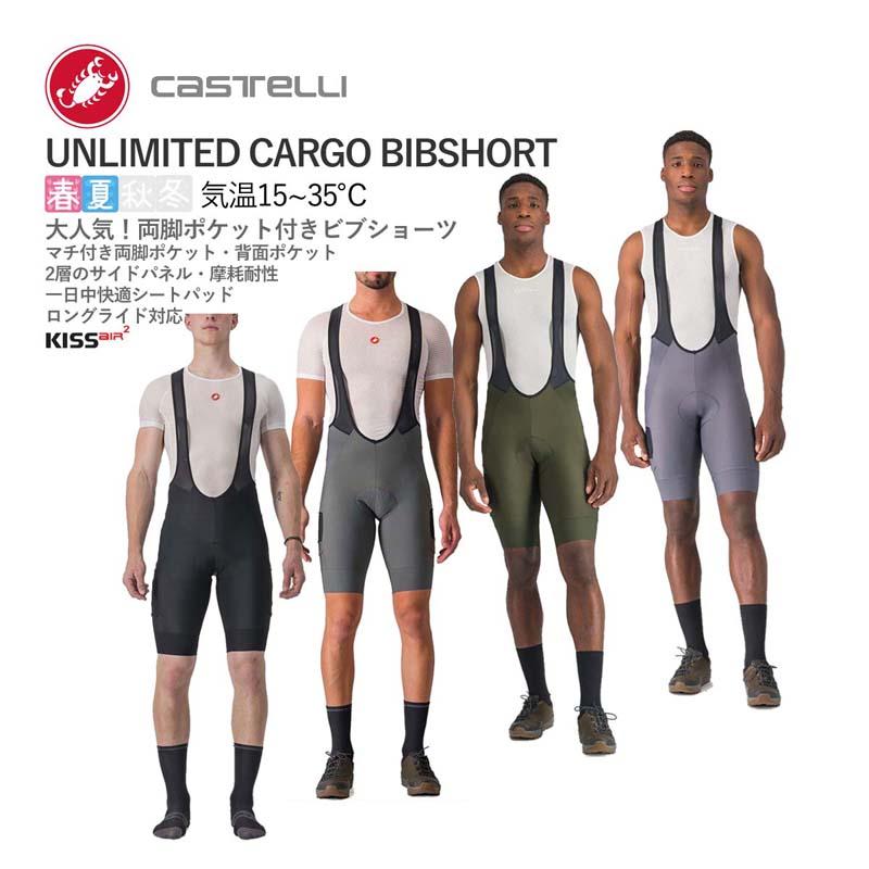 Castelli（カステリ） ☆20900円〜最安値挑戦中CASTELLI 23020