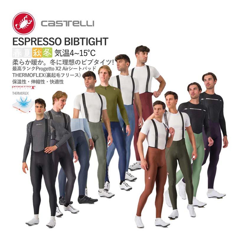 Castelli（カステリ） ☆20740円〜最安値挑戦中☆【即納あり】CASTELLI