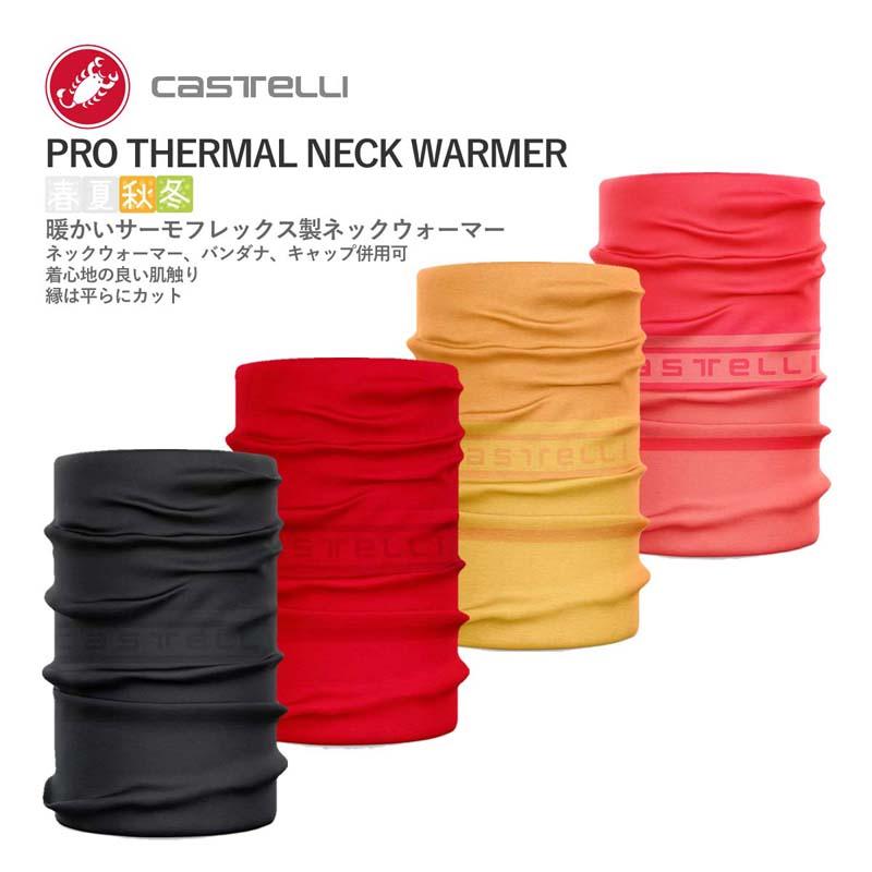 Castelli（カステリ） ☆3290円〜最安値挑戦中☆【即納あり】CASTELLI