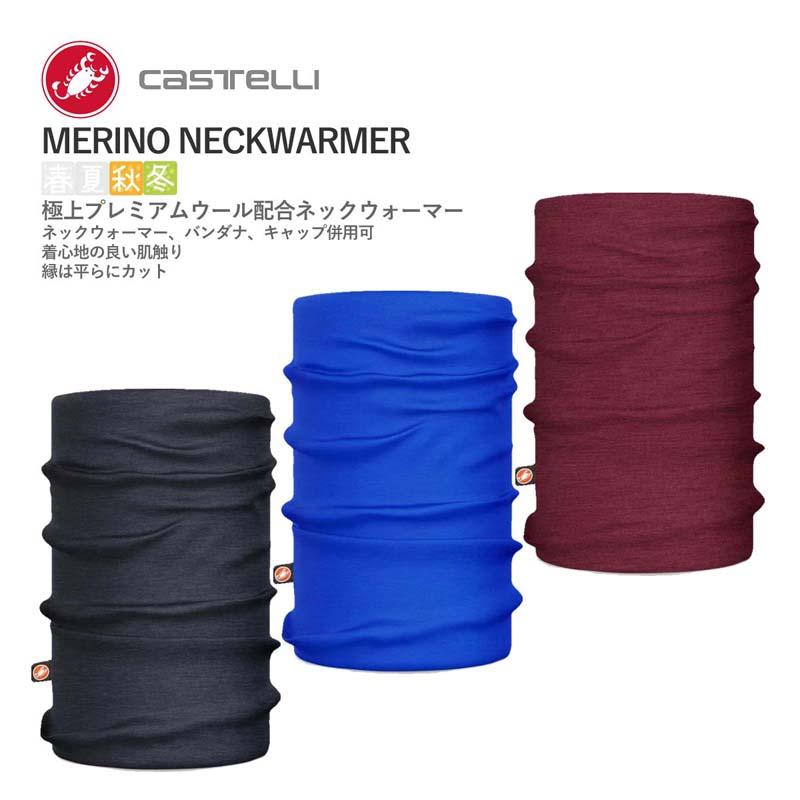 Castelli（カステリ） ＜最安値挑戦中!!＞[15%OFF]【最短2営業日