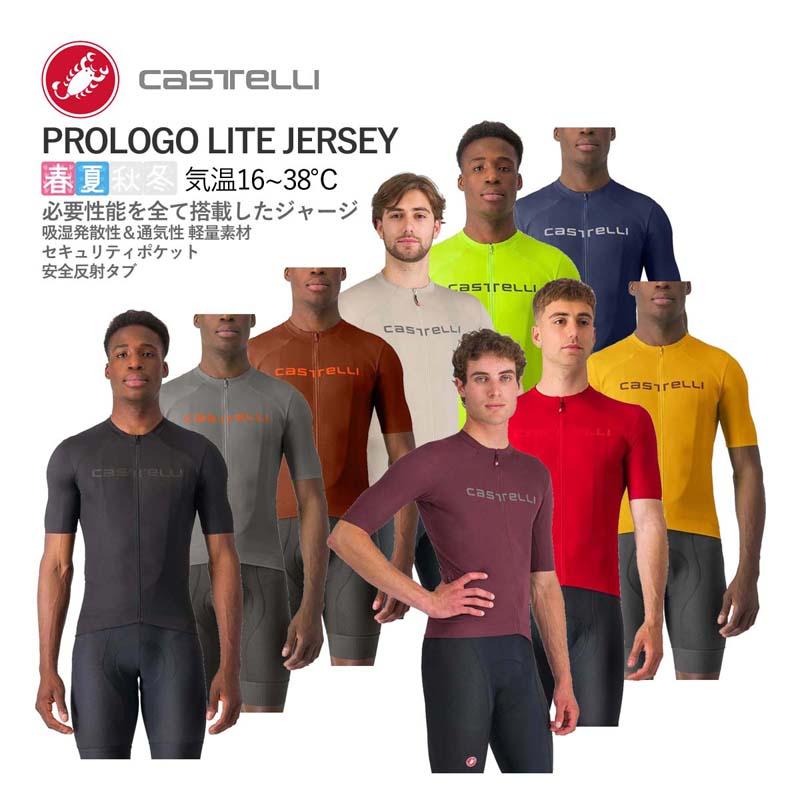 Castelli（カステリ） ☆16170円〜最安値挑戦中!CASTELLI 24009