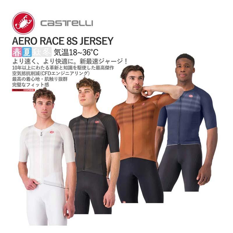 Castelli（カステリ） ＜スーパーSALE＞☆19230円〜☆CASTELLI 25010