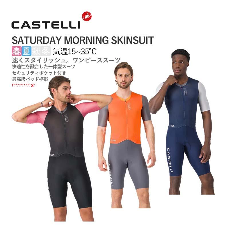 Castelli（カステリ） ＜スーパーSALE＞☆33100円〜☆CASTELLI 26006