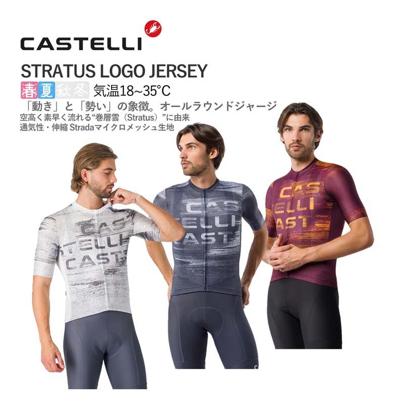 Castelli（カステリ） ☆13200円〜最安値挑戦中!☆CASTELLI 26018