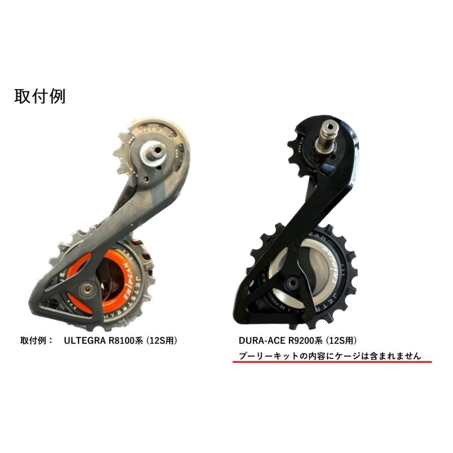 TRIPEAK ビッグプーリー Jetstream Pro 2 Pulley Wheel Kits (12 TRIPEAK ビッグプーリー Jetstream Pro 2 Pulley Wheel Kits (12