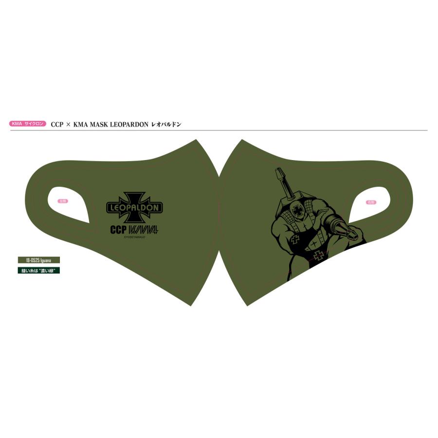Ccp Kma Mask Leopardon レオパルドン キン肉マン マスキュラーマスク マスク以外との同梱不可 サイクロンジョー Yahoo 店 通販 Yahoo ショッピング