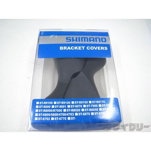 シマノ　ST-9000 ブラケットカバー シフター その他 シマノ ブラケットカバー ST-9000 DURA-ACE用