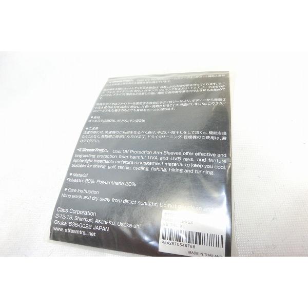その他ウェア  スチームトレイル アームスリーブ COOL UV PROTECTION XL - 中古 |  | 02