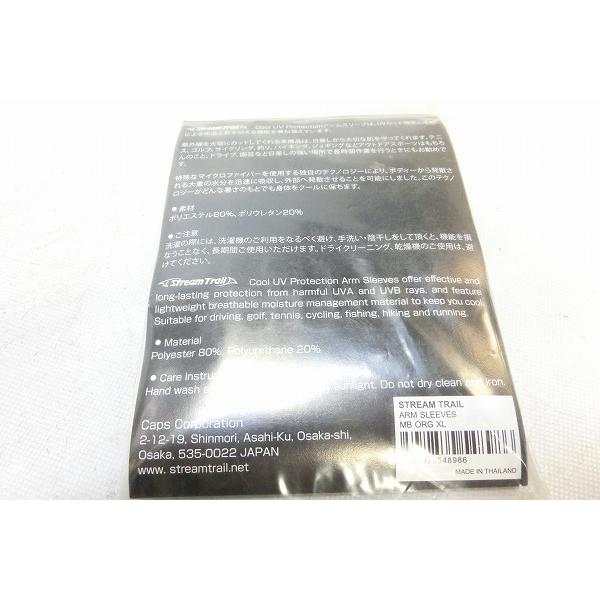 その他ウェア  スチームトレイル アームスリーブ COOL UV PROTECTION XL - 中古 |  | 01