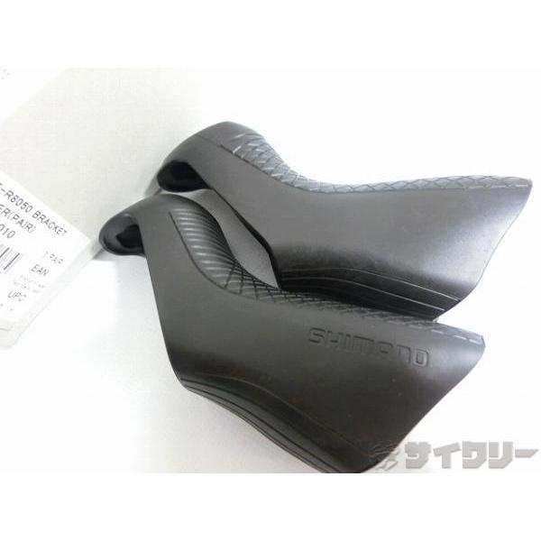 シフター デュアルコントロールレバー シマノ ブラケットカバー 