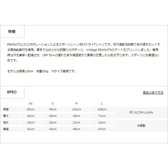 narifuri × PEANUTS :Dry T-shirt （PINK） ドライTシャツ｜cycracy｜06