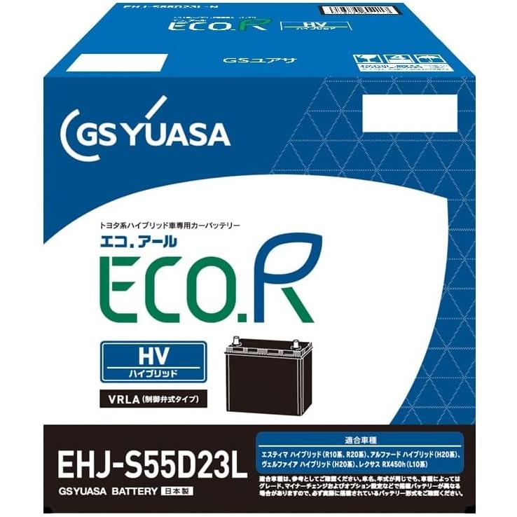 S55D23Lハイブリッド車サブバッテリー 古河電池 古河バッテリー ECHNO HV S55D23L 品番：S55D23L