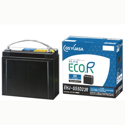 GSユアサ EHJ-S55D23R バッテリー ハイブリッド乗用車用 補機用 