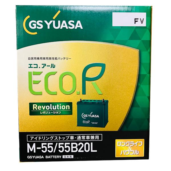 GS YUASA バッテリー　エコアールレボリューション　M-55 55B20L GSユアサ ER-M-55/55B20L (ER-M-42/55B20L) エコ・アール
