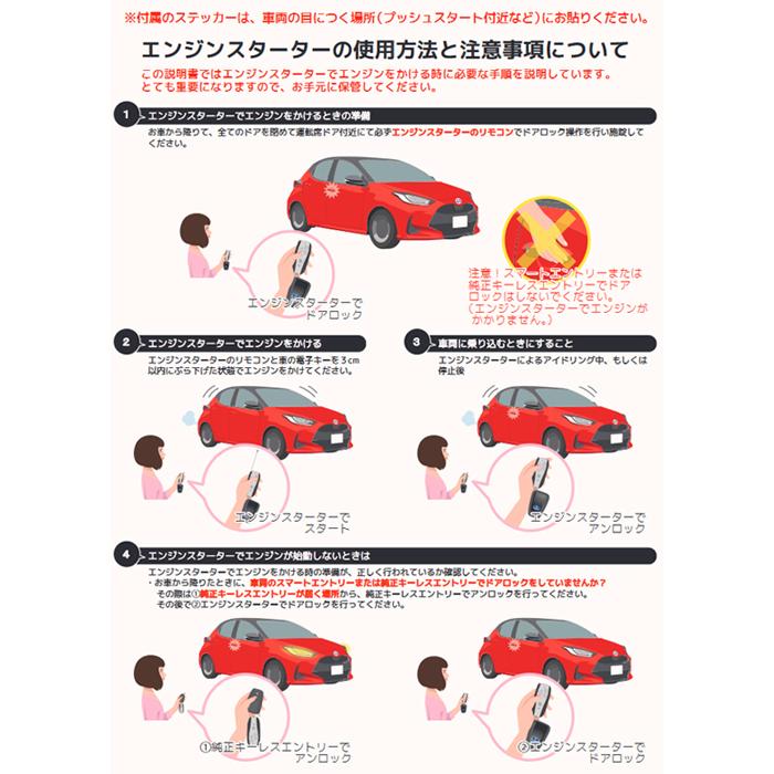 ネクストライト エンジンスターター サーキットデザイン サーキットデザイン ESLT1 エンジンスターター 専用ハーネス