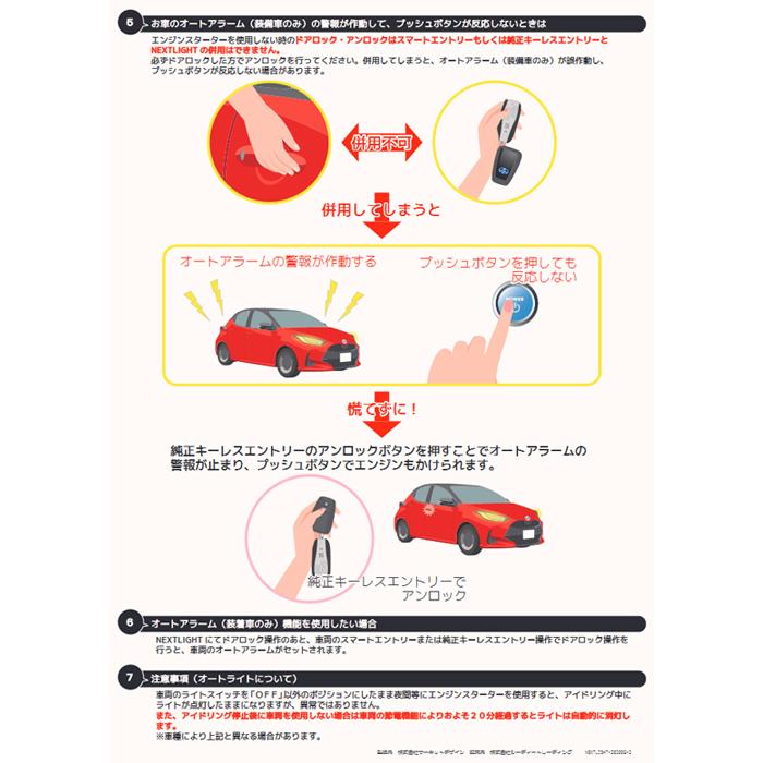サーキットデザイン ESLT2 エンジンスターター 専用ハーネスキット