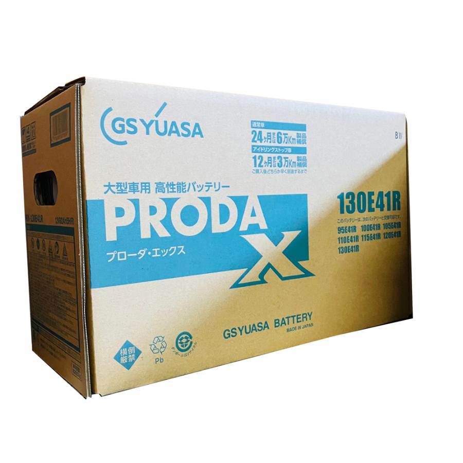 プローダ PRX 130E41R GSユアサ バッテリー トラック 大型車 プローダ 