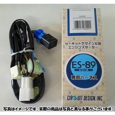 サーキットデザイン VS314X エンジンスターター ハーネス スズキ : CYD