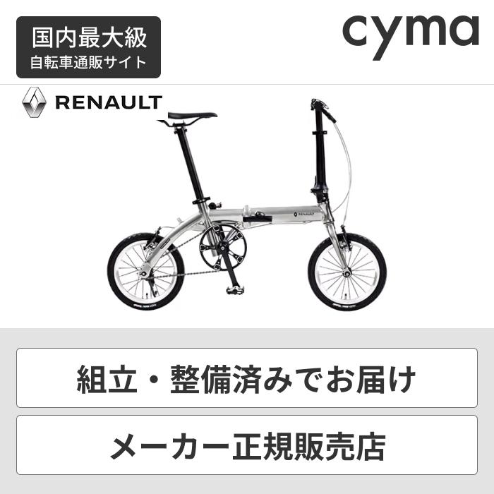 折りたたみ自転車 RENAULT PLATINUM LIGHT6 14インチ 11285 : 自転車