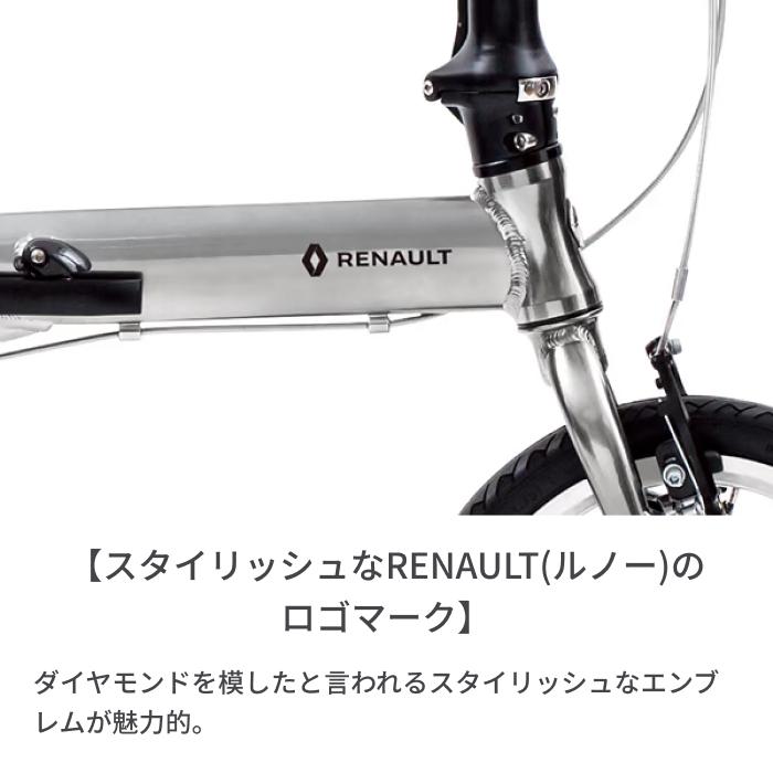 折りたたみ自転車 RENAULT PLATINUM LIGHT6 14インチ 11285