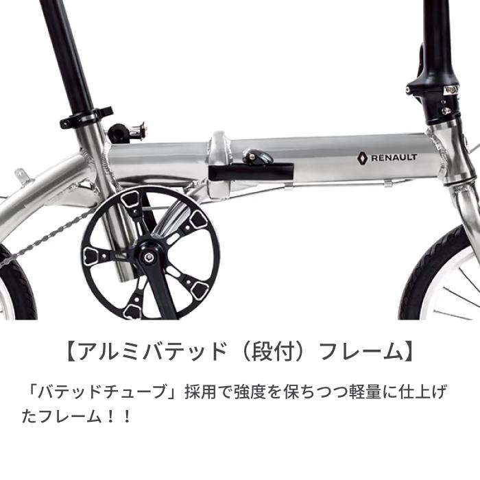 折りたたみ自転車 RENAULT PLATINUM LIGHT6 14インチ 11285