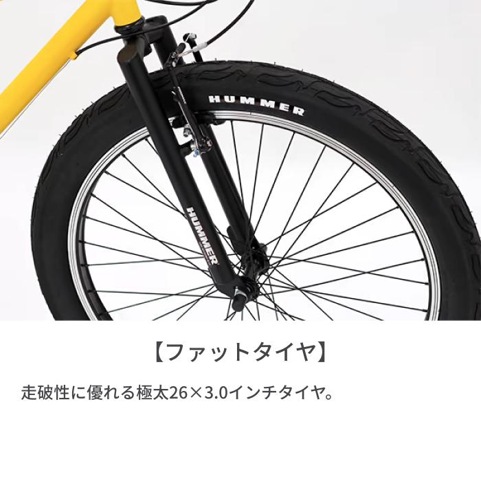 HUMMER（ハマー） クロスバイク HUMMER TANK3.0 26インチ : 自転車通販