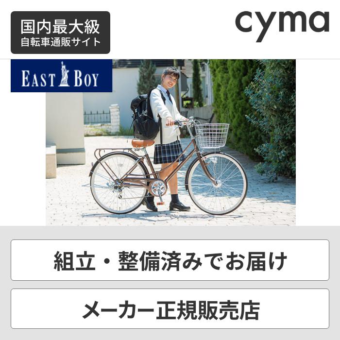 注目ブランド EASTBOYの自転車 白 asakusa.sub.jp