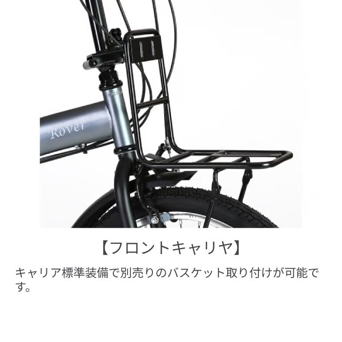 ローバー 折りたたみ自転車 Rover(ローバー) 20インチ ROVER e