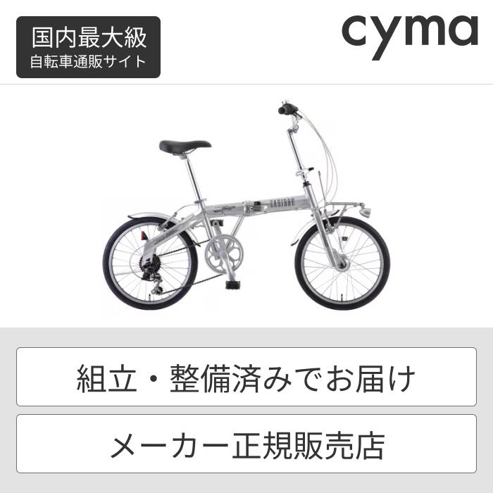 折りたたみ自転車 SAKAMOTO TECHNO(サカモトテクノ) 20インチ カリブー