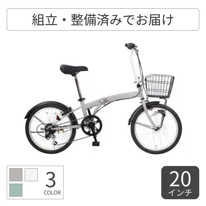 【引取り限定 目黒駅】折りたたみ自転車 LUCENT エクリュホワイト 折りたたみ自転車 20インチ LUCENT(ルーセント) : 自転車通販サイマ