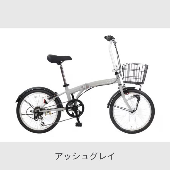 折りたたみ自転車 20インチ LUCENT(ルーセント) : 自転車通販サイマ 