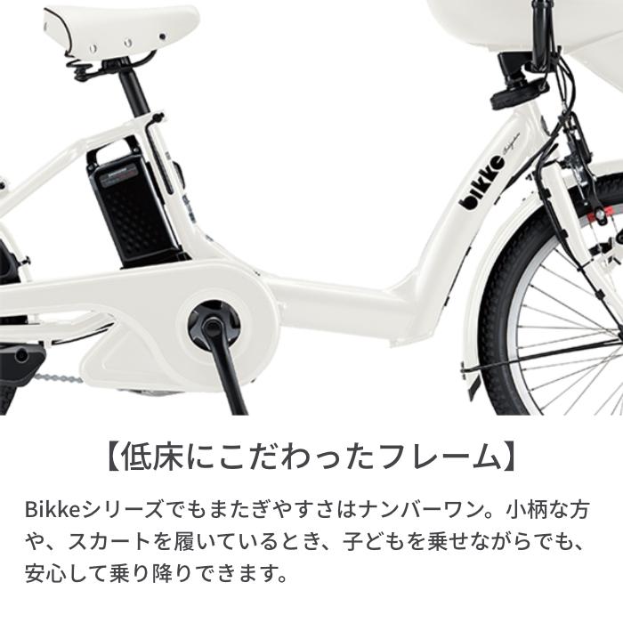 電動アシスト自転車 子供乗せ ブリヂストン 20インチ ビッケポーラーe(bikke POLAR e)12