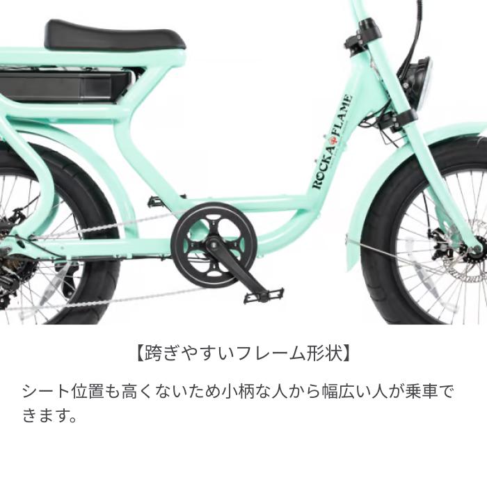 ロカフレーム　電動自転車 東京・渋谷発 eバイクブランド「ROCKA FLAME（ロカフレーム