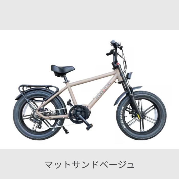 電動自転車 ROCKA FLAME(ロカフレーム) 20インチ HAYATE : 自転車通販