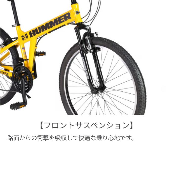 HUMMER（ハマー） マウンテンバイク 26インチ HUMMER AL-MTB2621Fsus