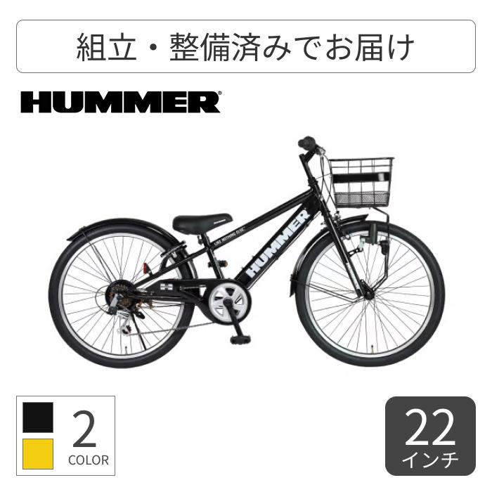 HUMMER（ハマー） こども用自転車 22インチ HUMMER Jr.CTB226 : 自転車