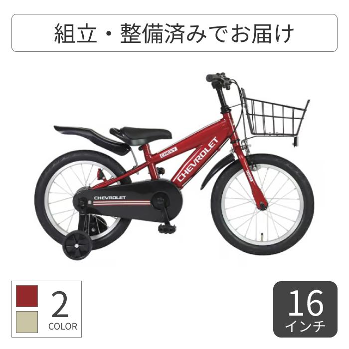 こども用自転車 CHEVROLET(シボレー) 16インチ CHEVROLET KID'S16BD
