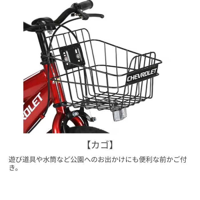 こども用自転車 CHEVROLET(シボレー) 16インチ CHEVROLET KID'S16BD