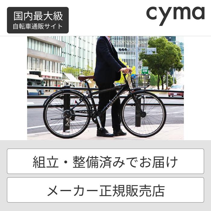 シティサイクル クロスバイク 700C CORTEZ(コルテス) 700-6crct シティサイクル クロスバイク 700C CORTEZ(コルテス) 700-6crct