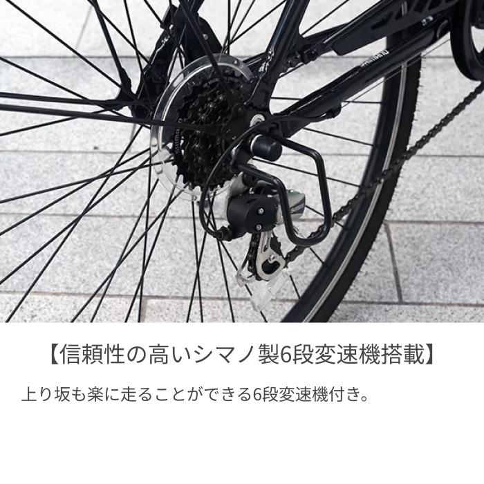 シティサイクル クロスバイク 700C CORTEZ(コルテス) 700-6crct-at