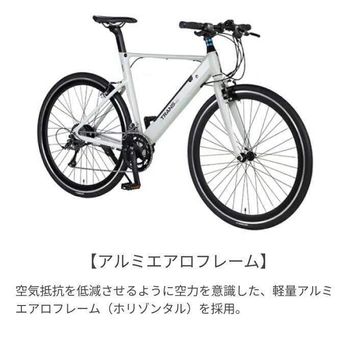 電動自転車 GIC(ジック) 700C TRANS MOBILLY e-UNITY7016 : 自転車通販 