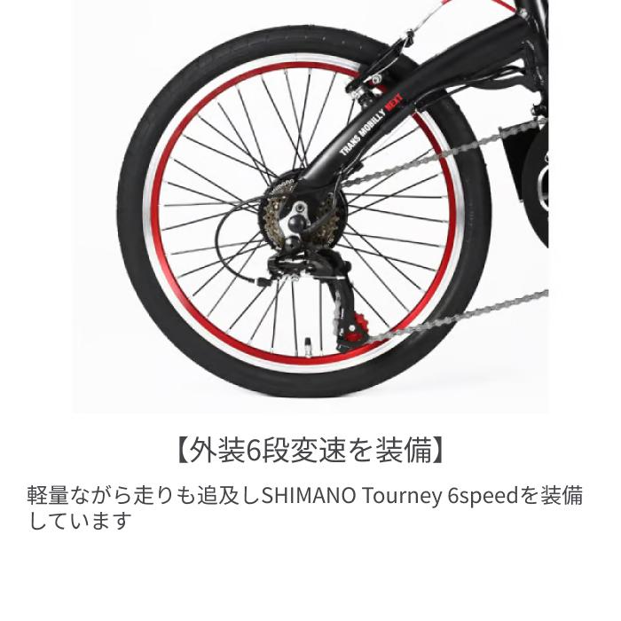 TRANS MOBILLY（トランスモバイリー） 折りたたみ電動自転車 GIC