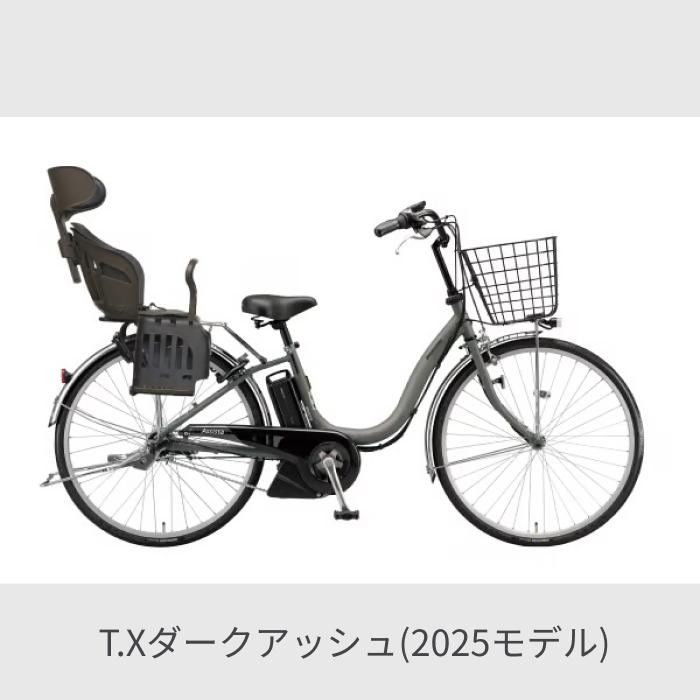 BRIDGESTONE（ブリヂストン） 子供乗せ自転車 26インチ ヘッドレスト付 