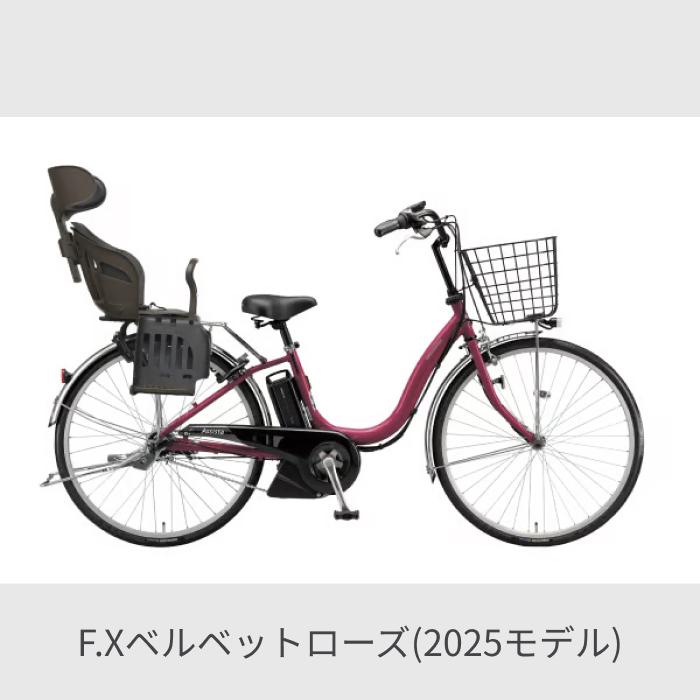 BRIDGESTONE（ブリヂストン） 子供乗せ自転車 26インチ ヘッドレスト付 