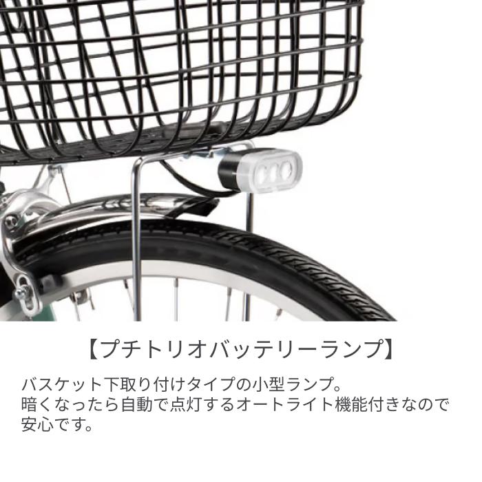 BRIDGESTONE（ブリヂストン） 子供乗せ自転車 24インチ ヘッドレスト付